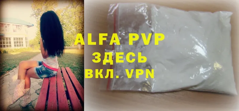 Alfa_PVP крисы CK  Елабуга 