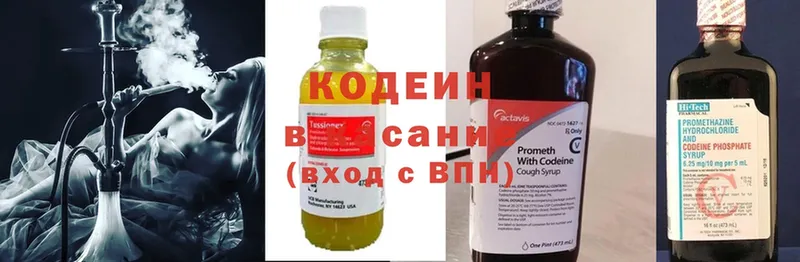 Кодеиновый сироп Lean Purple Drank  где купить наркотик  Елабуга 