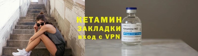 КЕТАМИН ketamine  где купить наркоту  Елабуга 